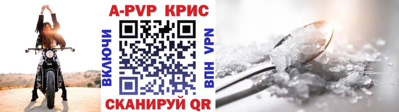 как найти закладки  Поворино  A-PVP СК 