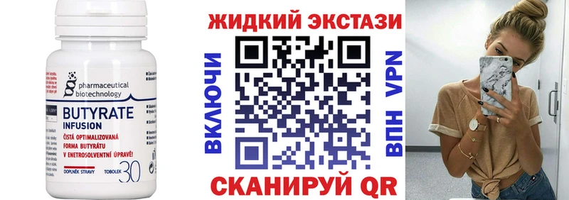 закладки  Поворино  Бутират Butirat 