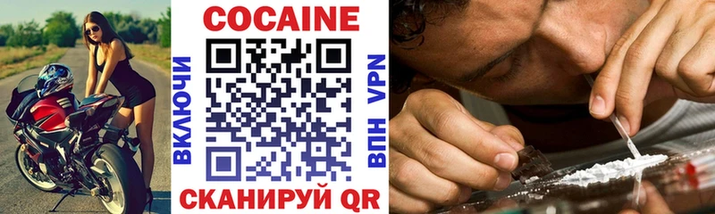 Кокаин 97%  Поворино 