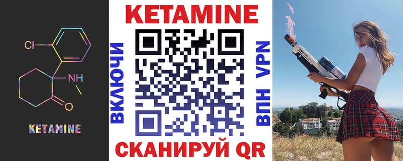 КЕТАМИН ketamine маркетплейс состав Поворино купить сайты