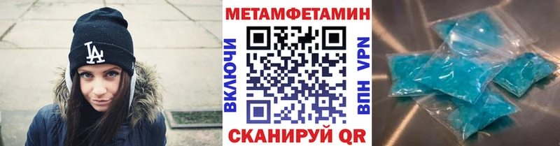 МЕТАМФЕТАМИН витя  купить наркотик  Поворино 