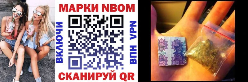 Марки 25I-NBOMe 1500мкг  блэк спрут ссылки  Поворино  купить  