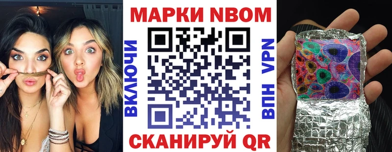 Наркотические марки 1500мкг Поворино